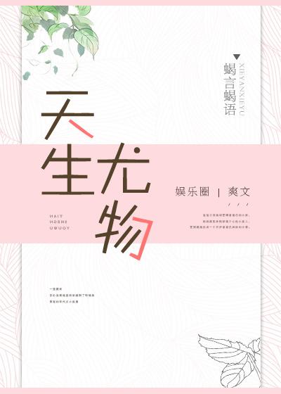 重生之豪门佳媳