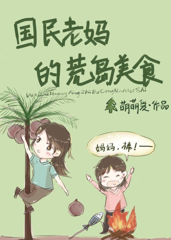 带着农场混异界
