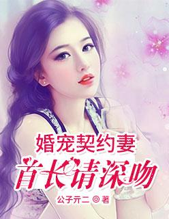军婚撩人