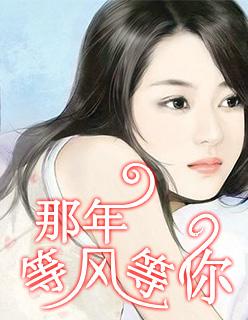 师兄个个皆男宠
