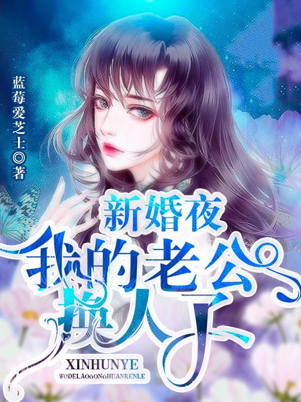 腹黑仙宠:女修封神