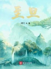 上门女婿是锦鲤