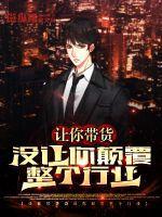 鲜妻凶萌:总裁爹地上位忙