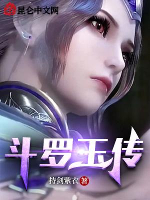 不二之臣