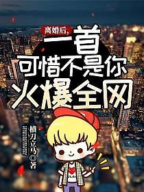 99次告白:恶魔老公,求别闹!