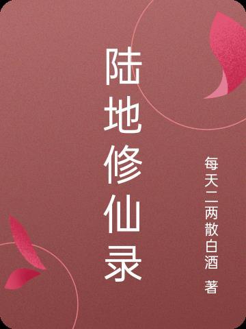 忠犬将军锦绣妻
