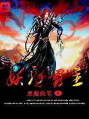 秘巫之主