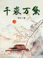 调皮甜妻:撞上神秘总裁
