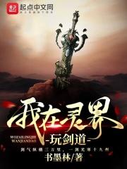 冷傲王爷的代嫁小辣妃