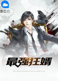 豪门错缘:温少,我们离婚吧