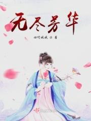 盛世红妆倾天下