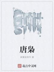 懒散初唐