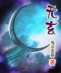 楚家有女初修仙