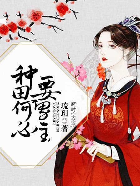 重生之第一佞臣