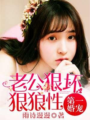天价前妻,离婚无效