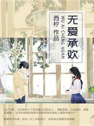 蛮荒仙界