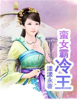 霸道男神住我家