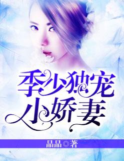纨绔三少:无宠两相欢