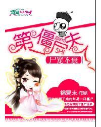 穿梁祝做女夫子
