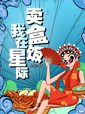 惊悚修真