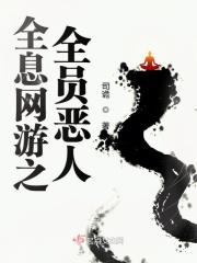 全息网游的人控npc