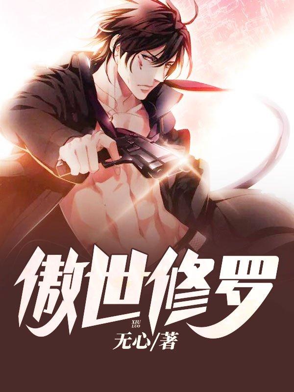绝世狂枭之九天之外短剧
