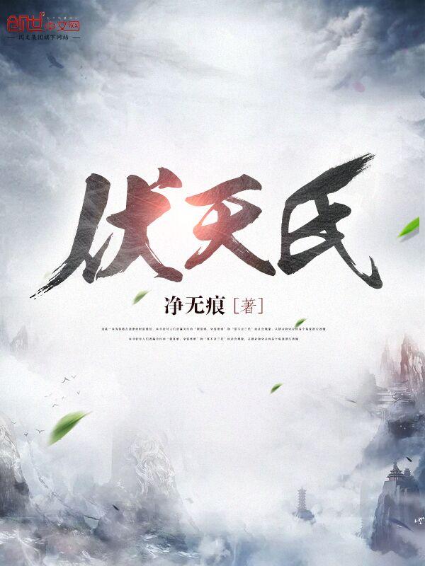 诏狱第一仵作