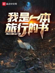 我是一本书作文500