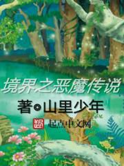 山那边的世界又是怎样的