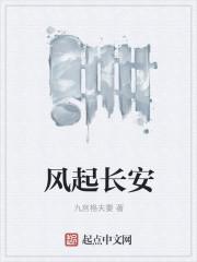 风起长安驭骨人手游在哪下