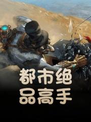 都市绝品高手林辰楚嘉雪最新章节更