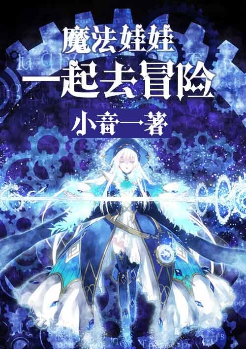 魔法大布娃娃公司