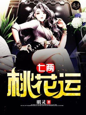 七两二是什么意思