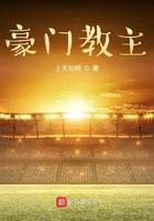 豪门培训班