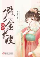 穿成假千金的娘